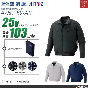 空調服 長袖ブルゾン + 25Vバッテリ...