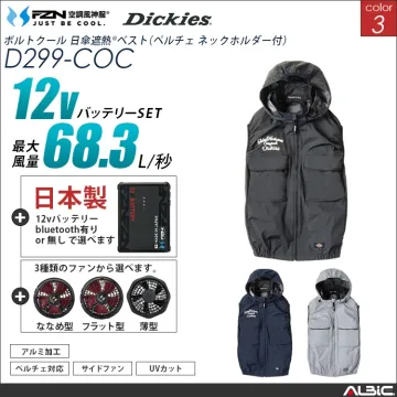 空調風神服 ハイブリッドベスト 日本製...