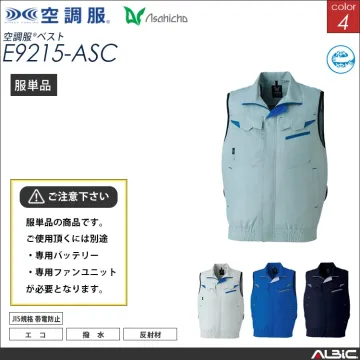 空調服 ベスト 服単品 【 E9215-...
