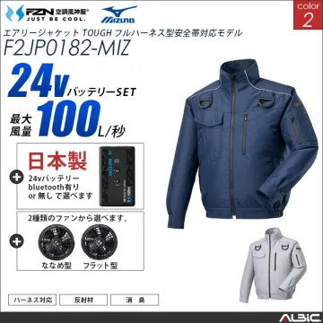 空調風神服 Mizuno フルハーネス対...