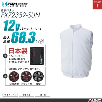 空調風神服 食品工場-白衣ベスト 日本製...