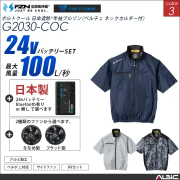 空調風神服 サイドファン ハイブリッド半...