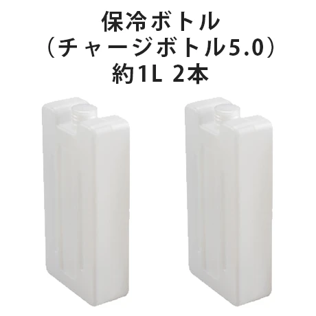チャージボトル5.0(ICMCB5T2)