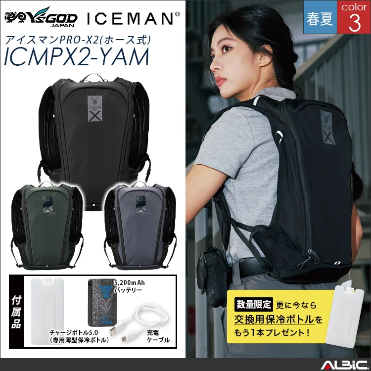 水冷服 水冷ベスト アイスマンベスト PROX2 【ICMPX2-YAM】