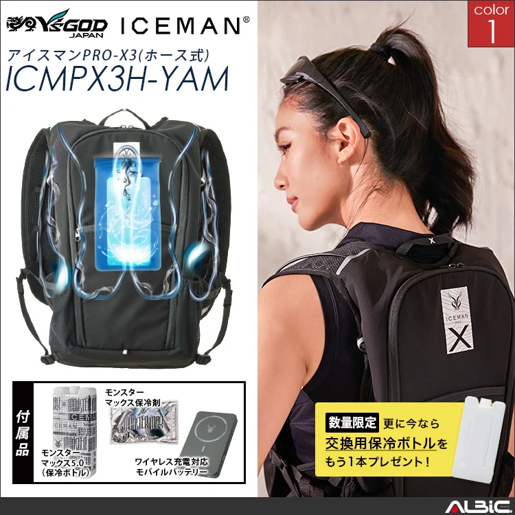 水冷服 水冷ベスト アイスマンベスト PROX3H【ICMPX3H-YAM】