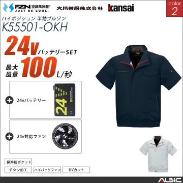 空調風神服 ハイバックファン 24Vバッ...