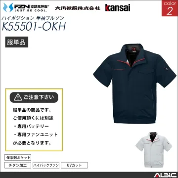 空調風神服 ハイバックファン 半袖  服...