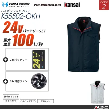 空調風神服 ハイバックファン 24Vバッ...