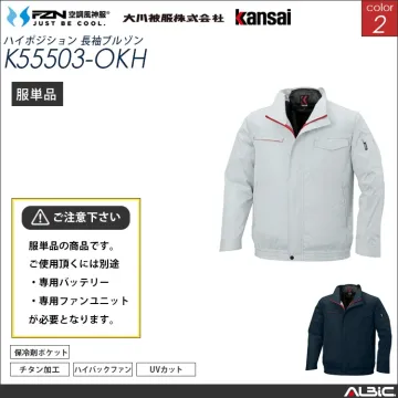 空調風神服 ハイバックファン  服単品...