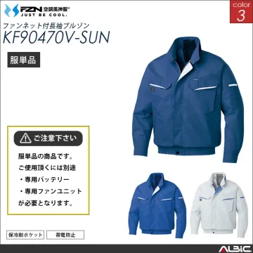 空調風神服 フルハーネス対応ブルゾン 服...