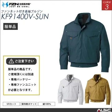 空調風神服 綿100％ フルハーネス対応...
