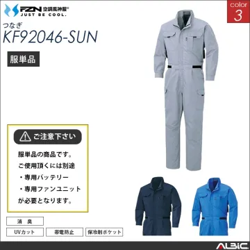 空調風神服 帯電防止 つなぎ服 服単品 【KF92046-SUN】