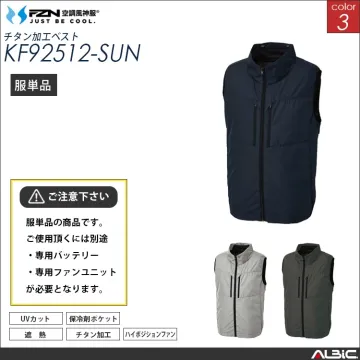 空調風神服 チタン加工ハイバック ベスト 服単品 【KF92512-SUN】