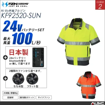 空調風神服 高視認半袖ブルゾン 日本製...