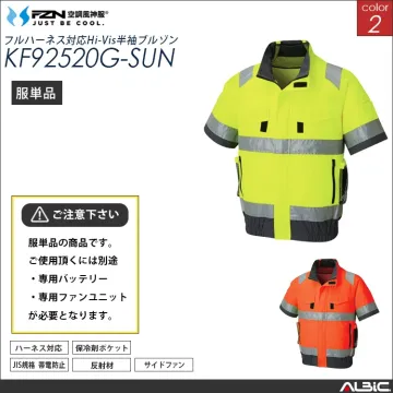 空調風神服 フルハーネス対応 高視認 半...