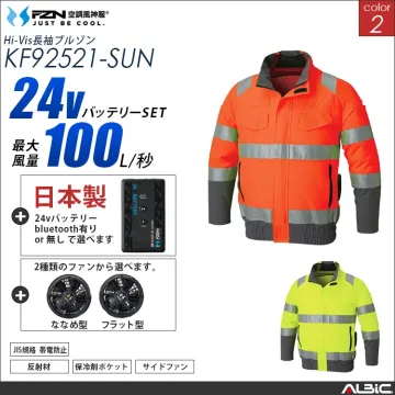 空調風神服 高視認長袖ブルゾン 日本製...