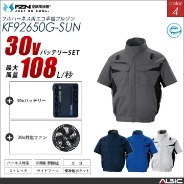 空調風神服 ハーネス対応 サイドファン...