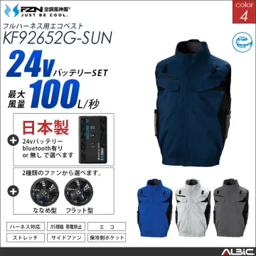 空調風神服 ハーネス対応 サイドファン...
