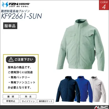 空調風神服 長袖ブルゾン 服単品 【KF...