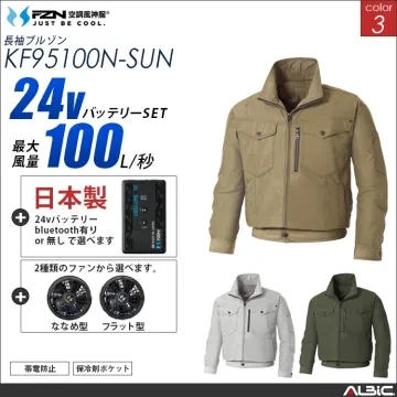 空調風神服 帯電防止ブルゾン 日本製 2...