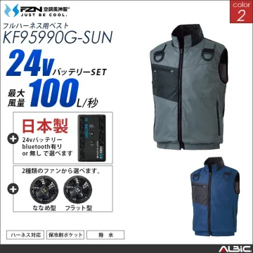 空調風神服 フルハーネス対応ベスト 日本...