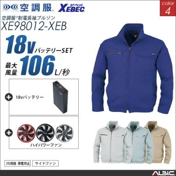 空調服 帯電防止ブルゾン+ 18Vバッテ...