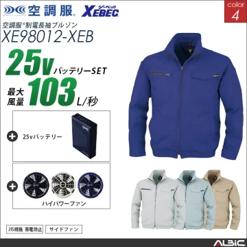 空調服 帯電防止ブルゾン+ 25Vバッテ...