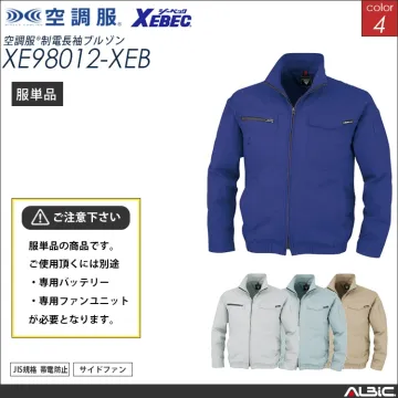 空調服 帯電防止ブルゾン 服単品 【xe...