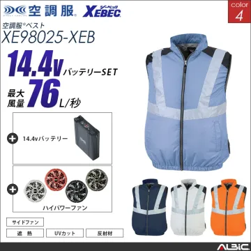 空調服 高視認ベスト+ 14.4Vバッテ...