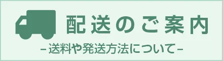 ユニフォーム ステーション 配送方法