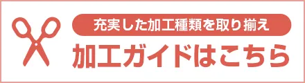 作業着 ユニフォーム のマーキング 加工方法