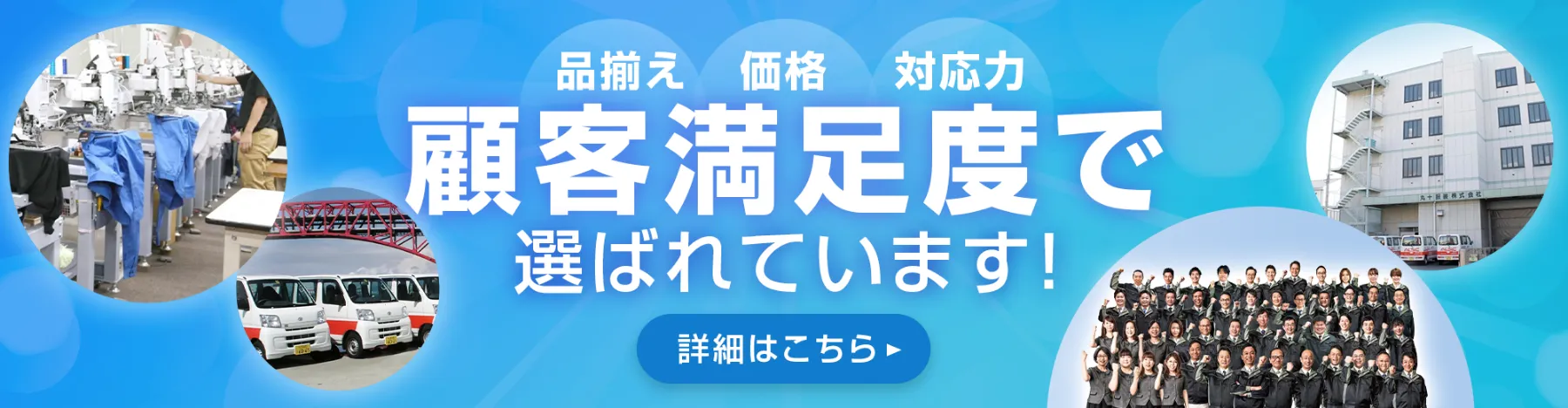 作業着 ユニフォーム 専門 丸十服装