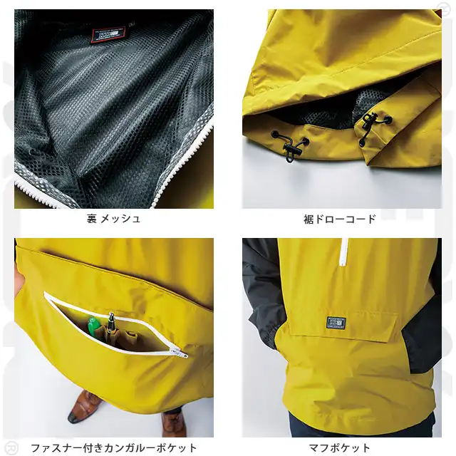 ジャケット 47300-KRO 特徴　・裏メッシュ　・裾ドローコード　・ファスナー付きカンガルーポケット　・マフポケット