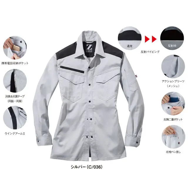 作業服 72200-JICシリーズ 長袖シャツの特徴