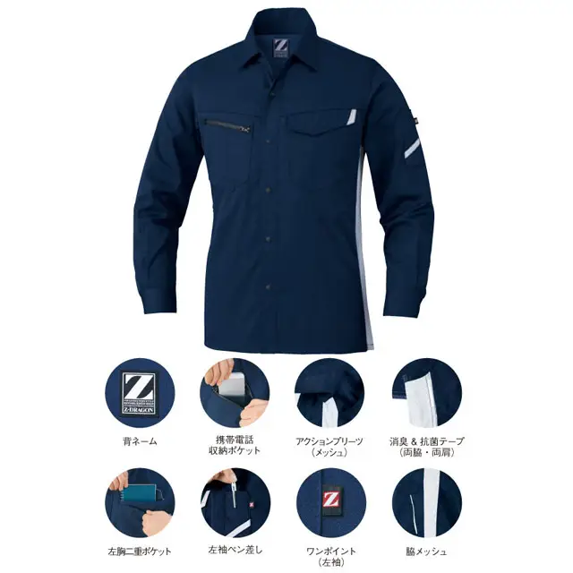 作業服 75500-JICシリーズ 長袖シャツの特徴