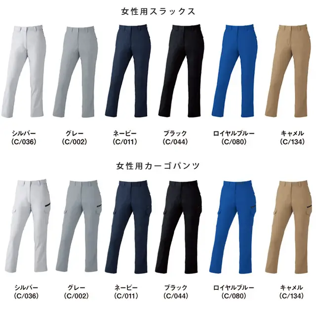 作業服 76200-JICシリーズ 女性用パンツの種類