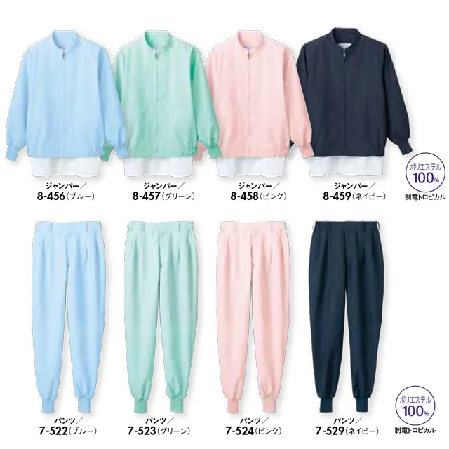 食品工場白衣 8-455-MONシリーズ カラー展開