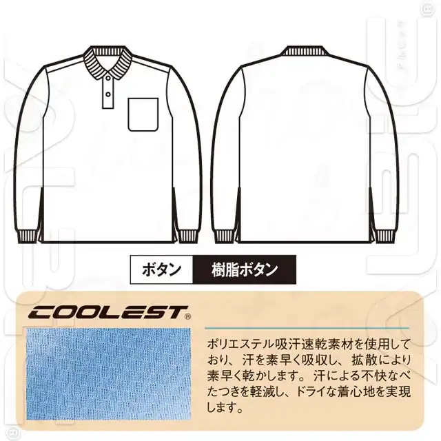 ポロシャツ 85804-JICシリーズ 長袖シルエット