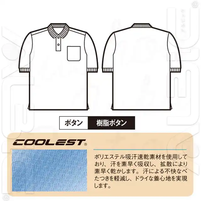 ポロシャツ 85804-JICシリーズ 半袖シルエット