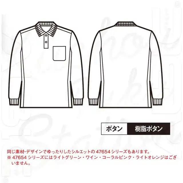 ポロシャツ 85884-JICシリーズ 長袖シルエット