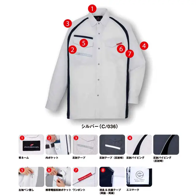 作業服 87600-JICシリーズ 長袖シャツの特徴