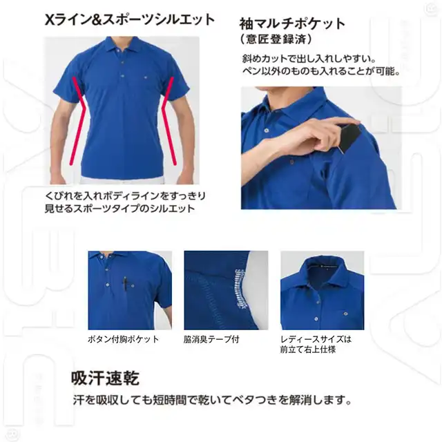 ポロシャツ A4377-COCシリーズ 特徴