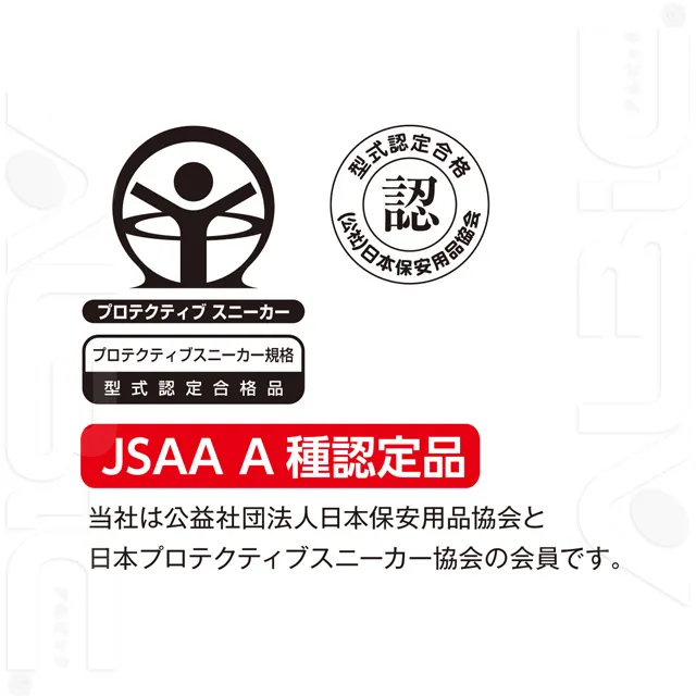 JSAA規格適合 認定ロゴ