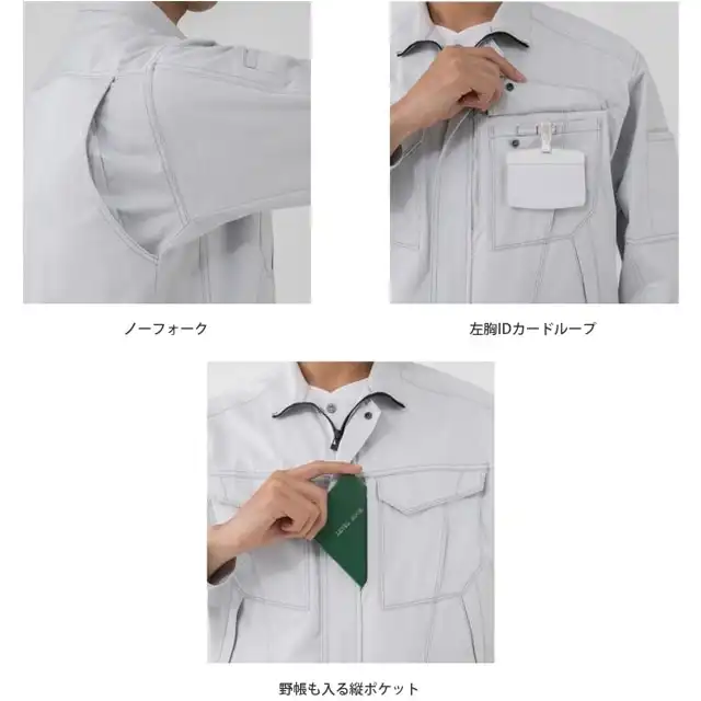 A4672　長袖シャツ　商品特徴