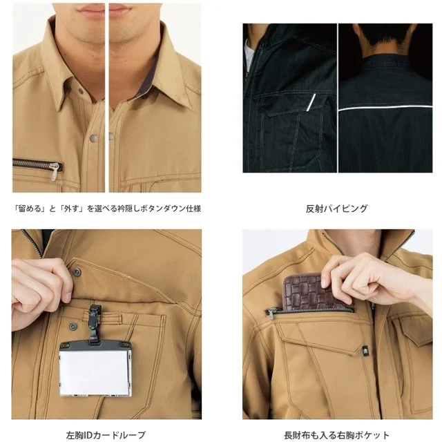 A8170-COCシリーズ　シャツ商品特徴