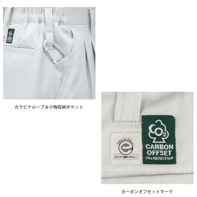 作業服COA520シリーズ　スラックス　商品特徴