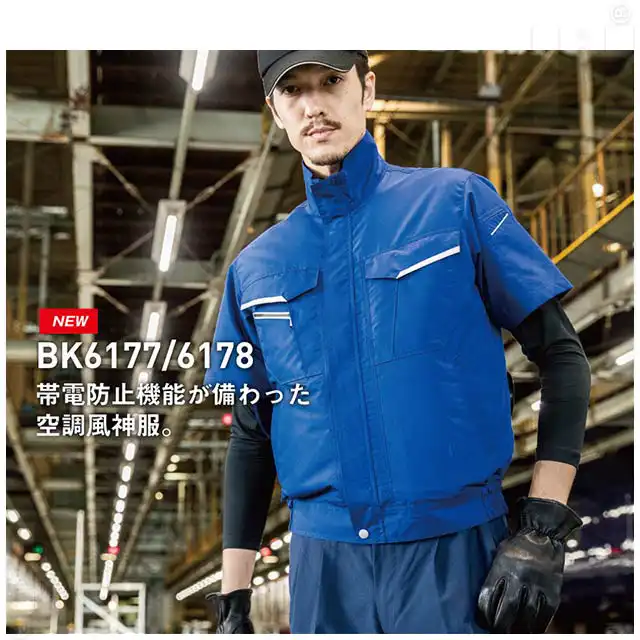 空調風神服（R）BK6178-BBOシリーズ　着用イメージ