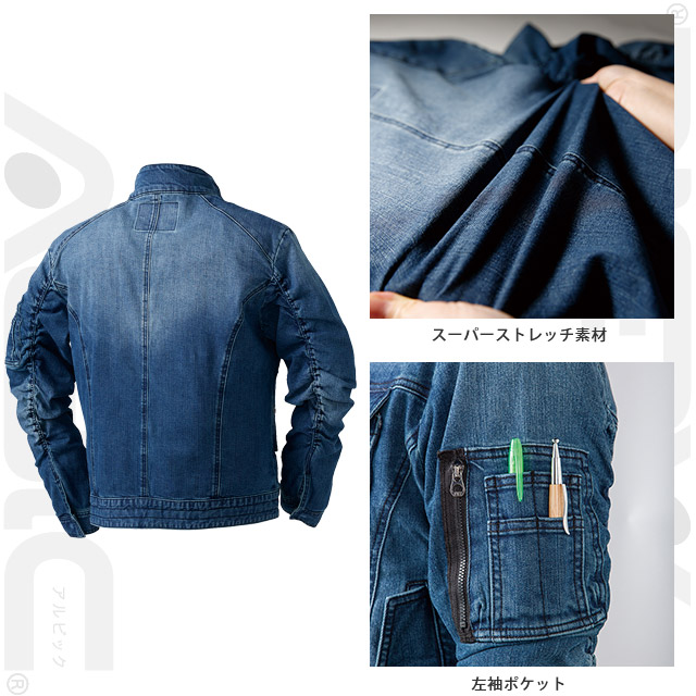 DG414-KROシリーズ ジャンパー 機能性　・スーパーストレッチ素材　・左袖ポケット
