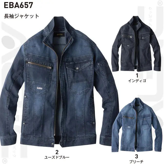 作業服　EBA657-BBOシリーズ　長袖ジャケットカラー展開