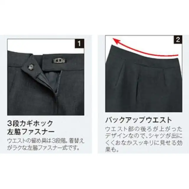 事務服 FV36012-FOLシリーズ スカート特徴